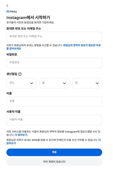 Màn hình đăng ký Instagram bằng email