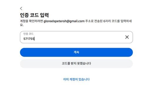 Nhập mã xác nhận Instagram