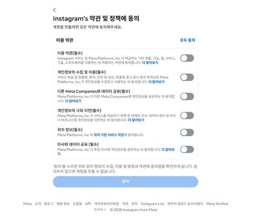 Đồng ý điều khoản và chính sách Instagram